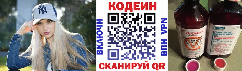 Кодеиновый сироп Lean напиток Lean (лин) Малая Вишера