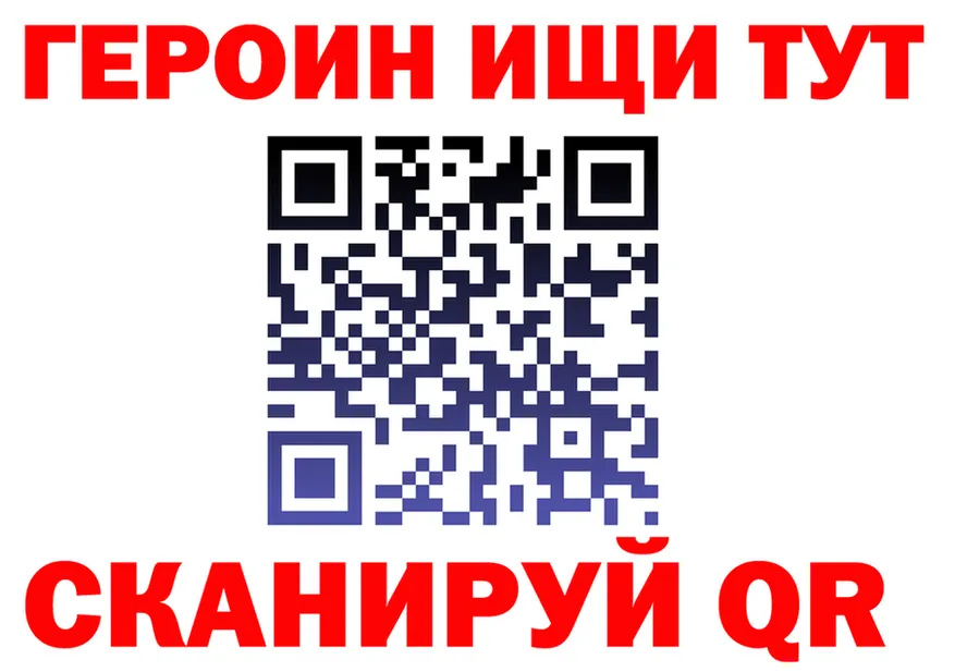 Героин Heroin зеркало это ссылка на мегу Малая Вишера