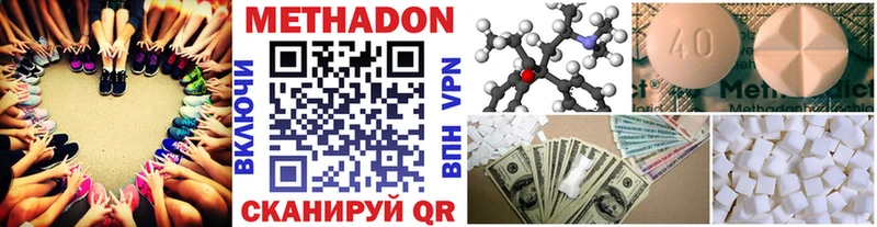 Метадон methadone Малая Вишера